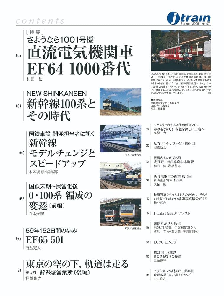 荒川区 ’９７/ゼンリン（単行本） 仙台市宮城野区[A4]: [小型] (202309) (ゼンリン住宅地図